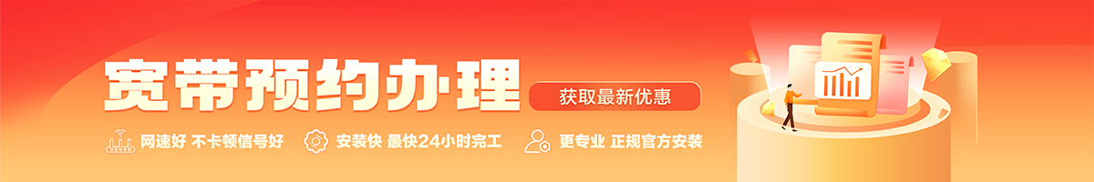 崇礼宽带在线办理入口